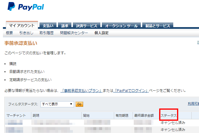 PayPal5