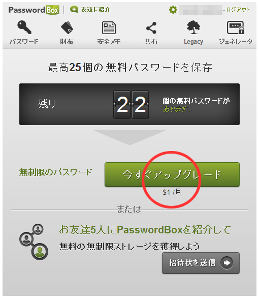 PasswordBox_4