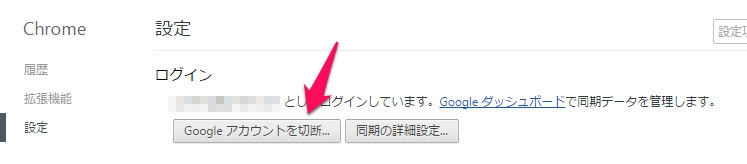 3_chrome_logout