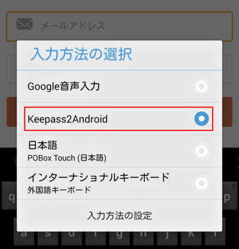 keepass2android_2