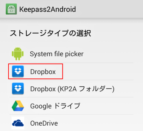 keepass2android_3