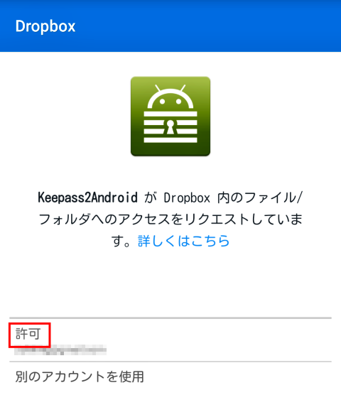 keepass2android_6