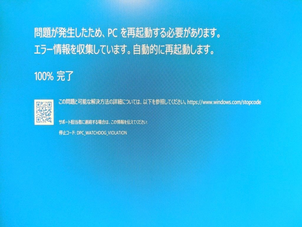 ブルースクリーン 壁紙 Windows10 Udin